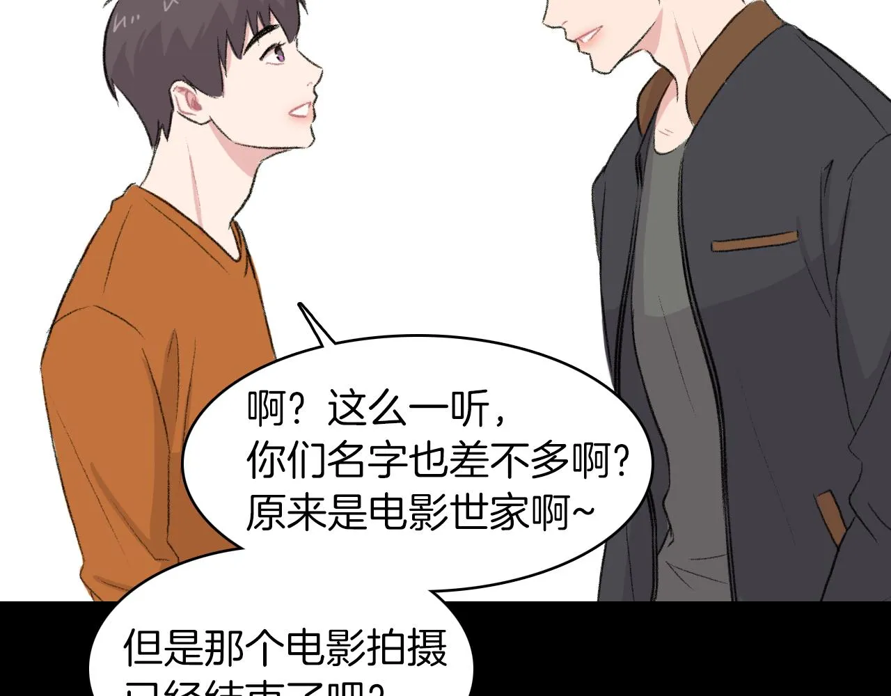 第24话 约会遇见前男友 第100页