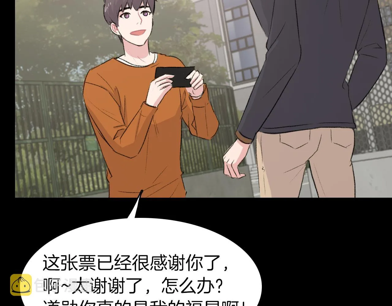 第24话 约会遇见前男友 第104页