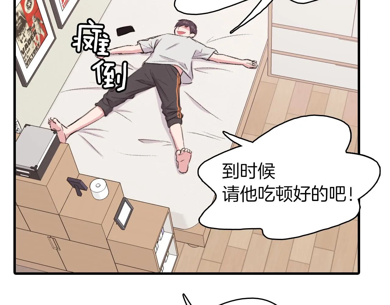 第24话 约会遇见前男友 第110页