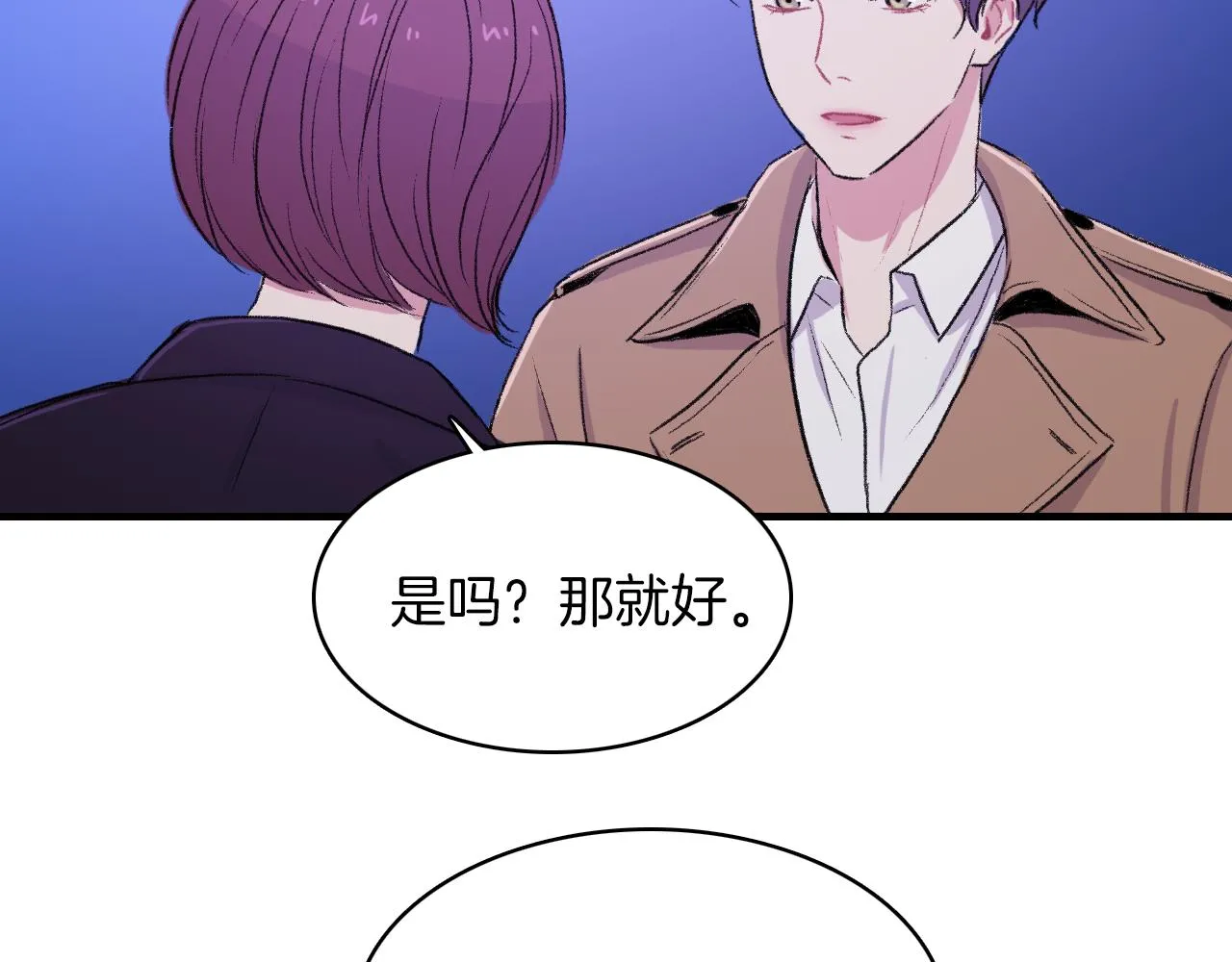 第24话 约会遇见前男友 第115页