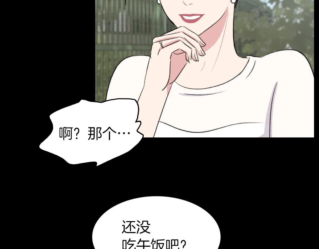 第23话 分手后的第一次见面 第28页
