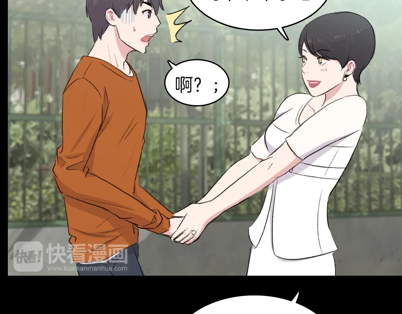 第23话 分手后的第一次见面 第30页