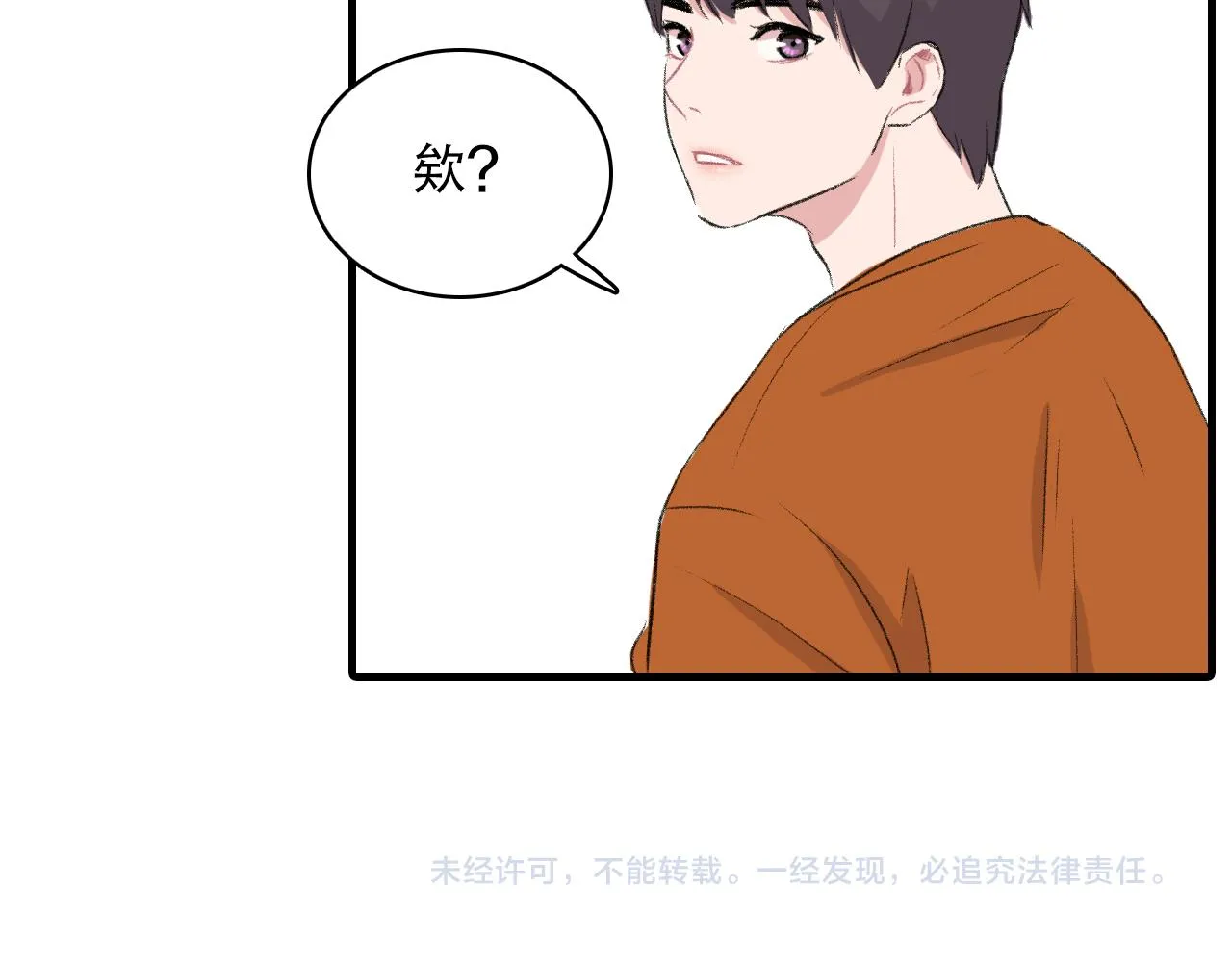 第23话 分手后的第一次见面 第124页