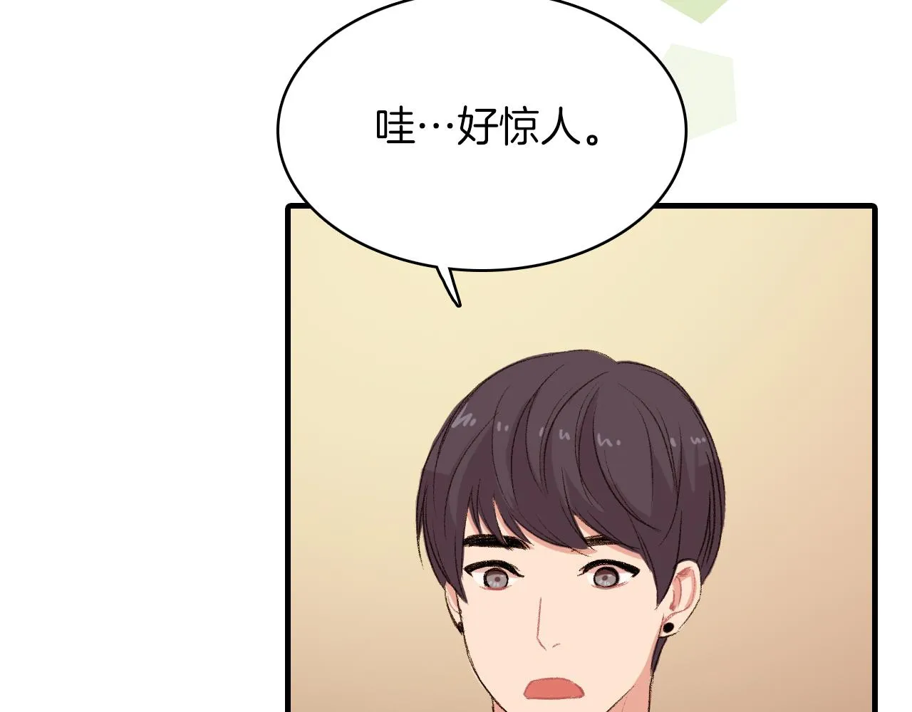 第22话 因为他心好痛 第56页