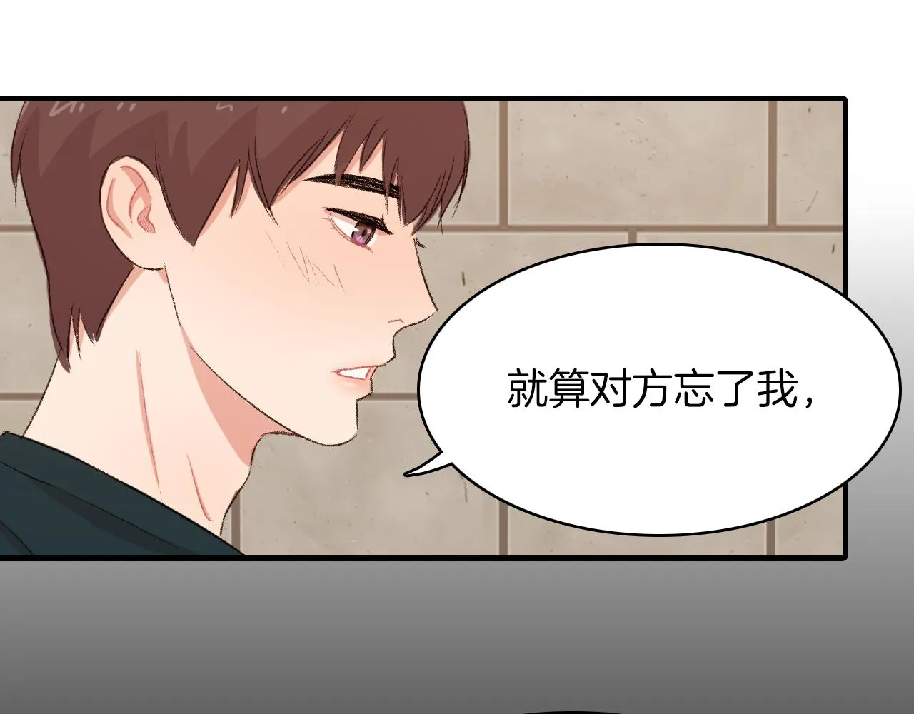 第22话 因为他心好痛 第68页