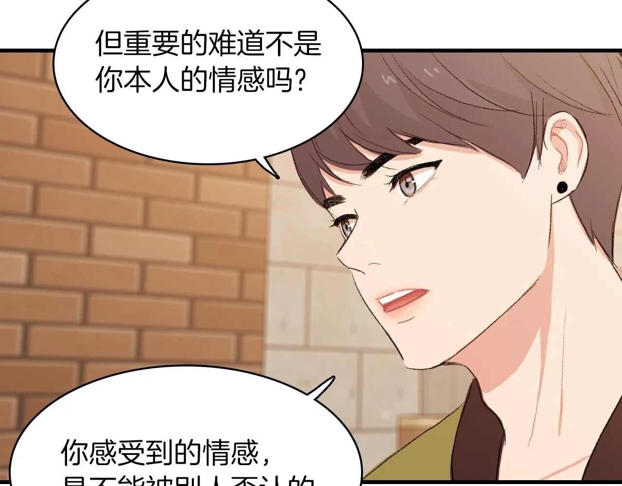 第22话 因为他心好痛 第92页