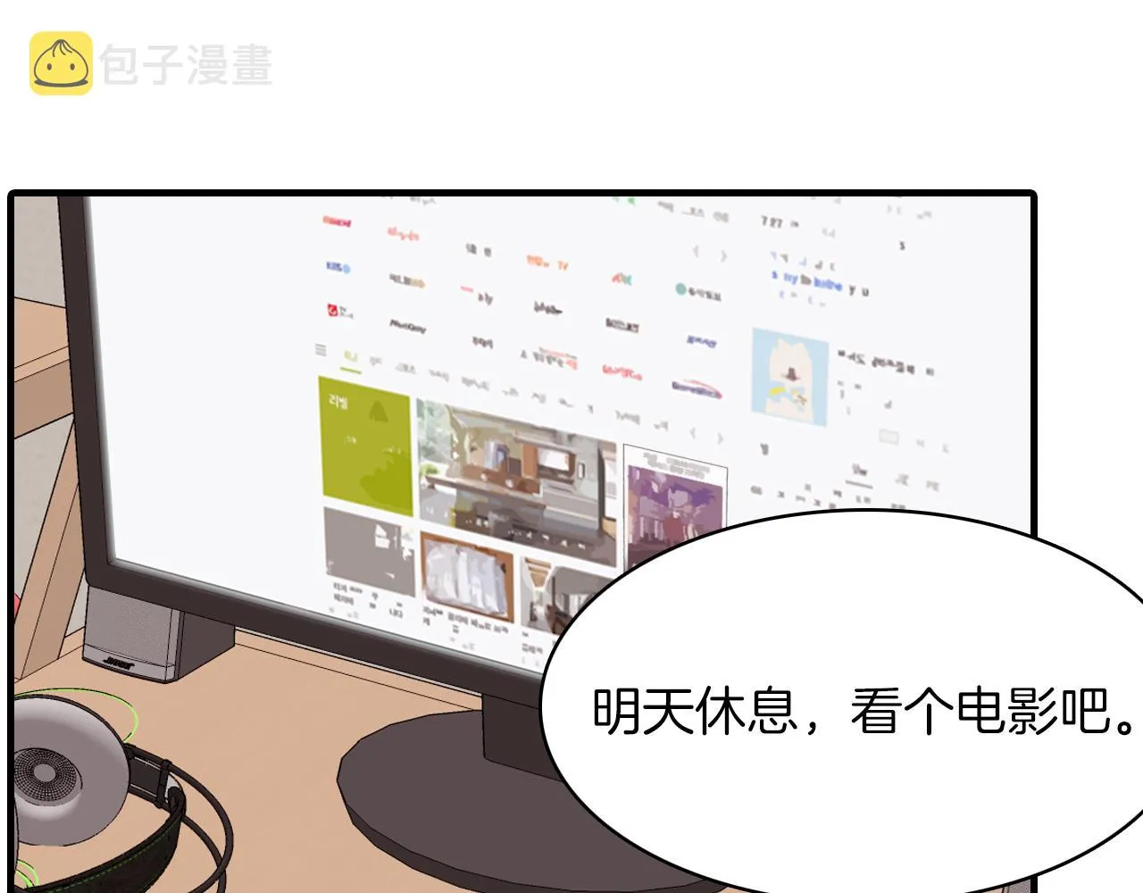 第22话 因为他心好痛 第114页