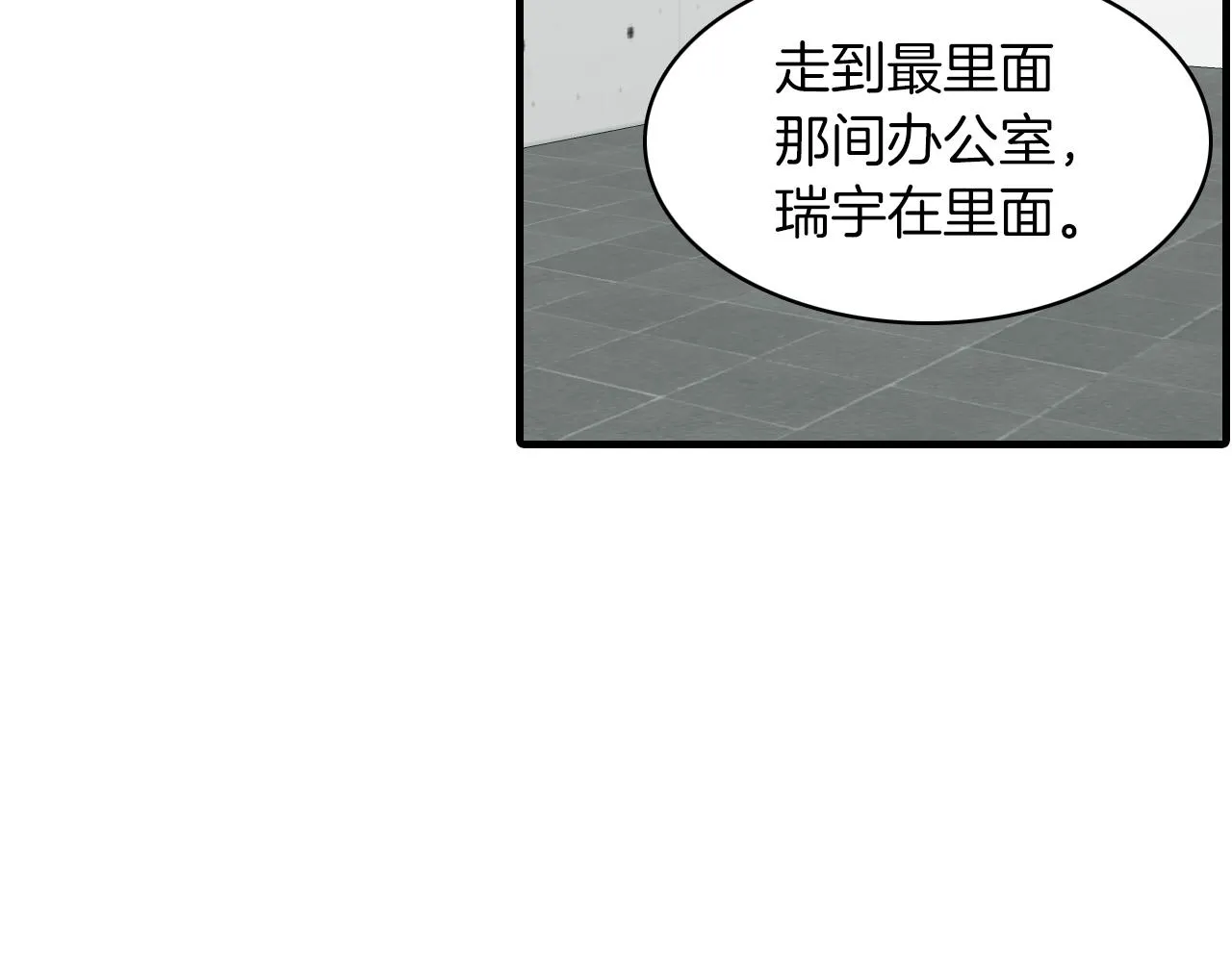 第21话 一起去旅行吧 第66页