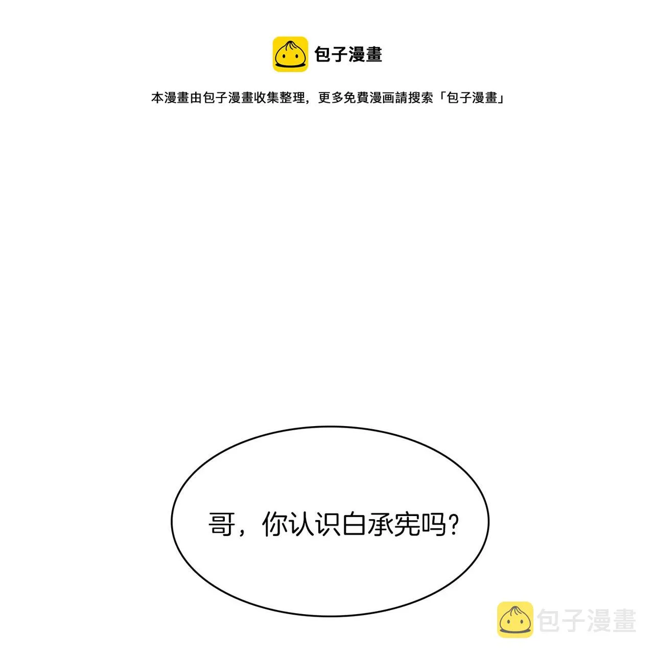 第20话 和我回家 第1页