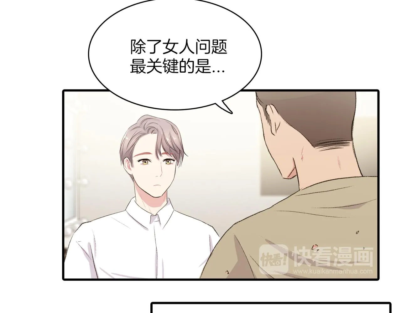 第20话 和我回家 第10页