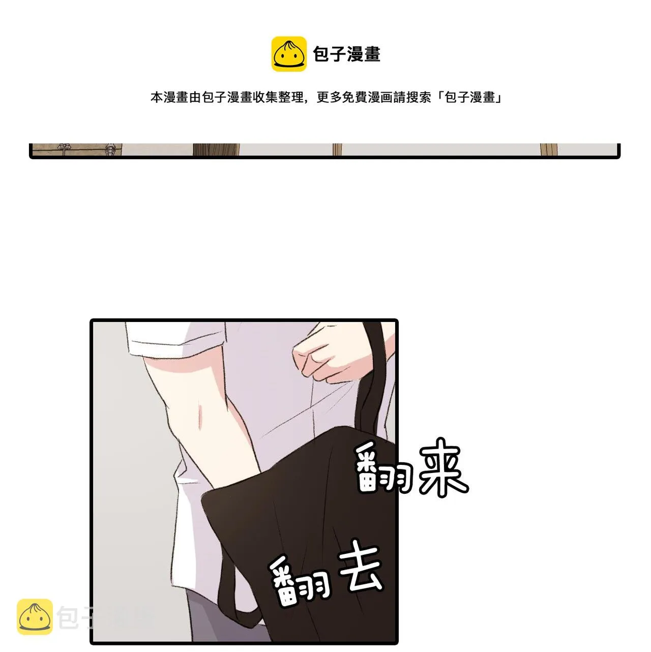 第20话 和我回家 第13页