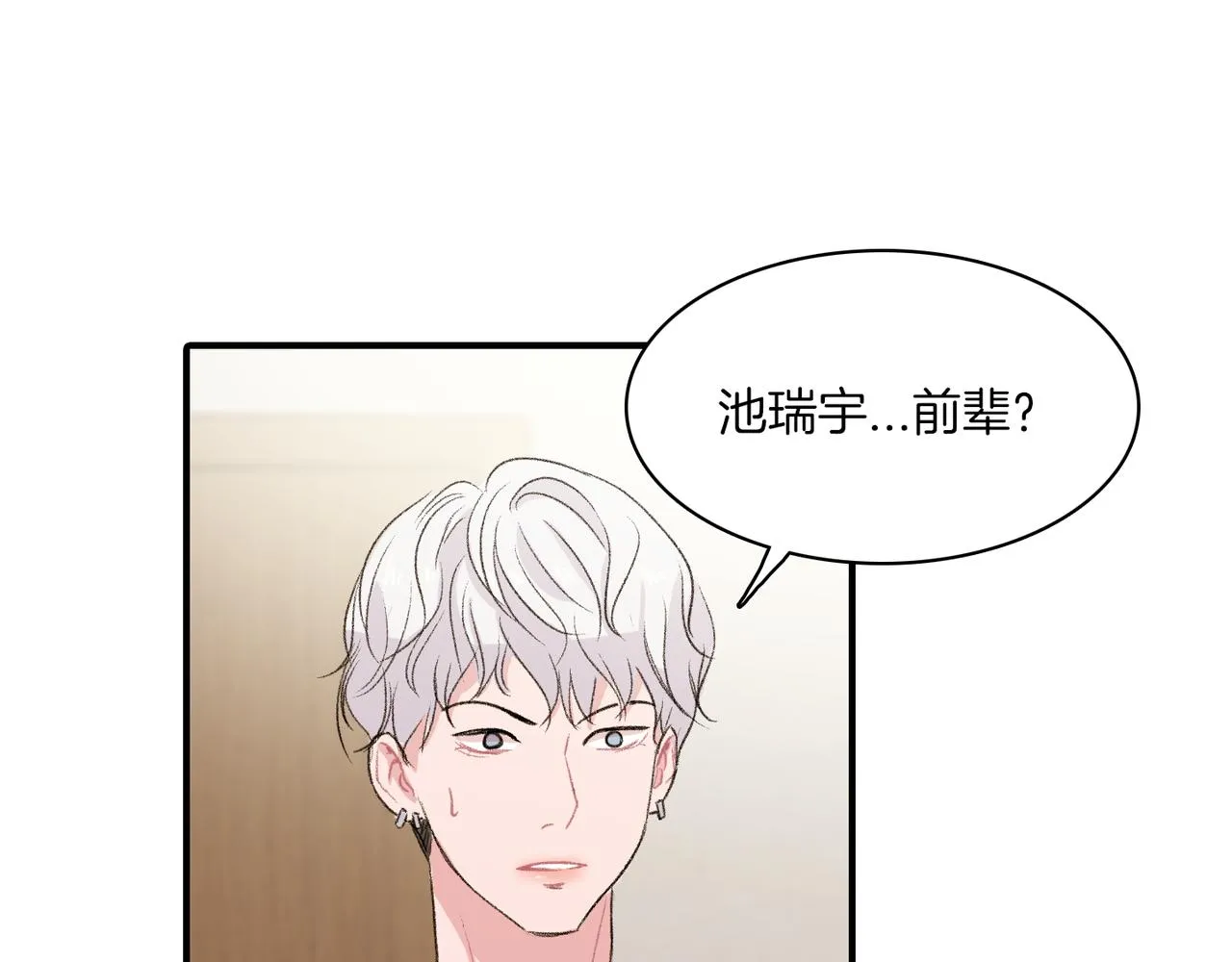 第20话 和我回家 第19页