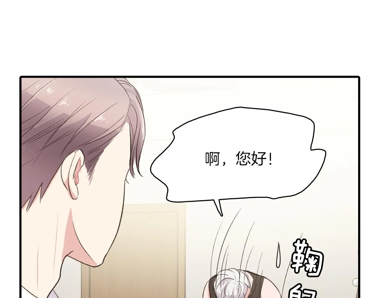 第20话 和我回家 第23页