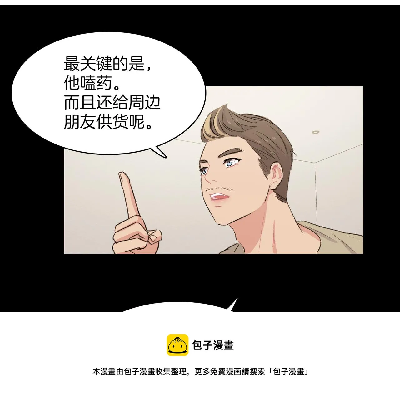 第20话 和我回家 第25页