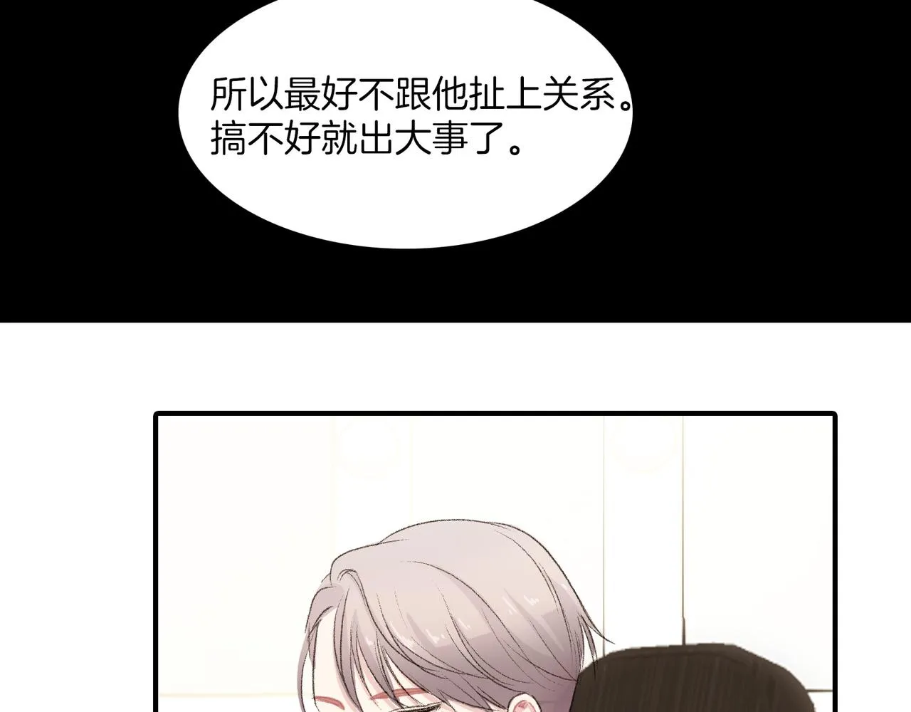 第20话 和我回家 第26页