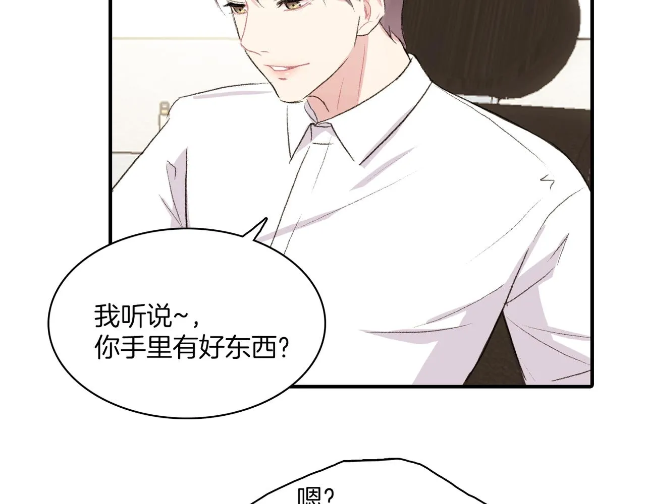 第20话 和我回家 第27页