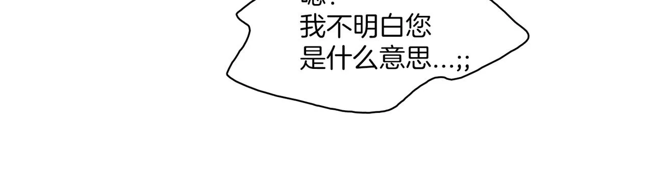 第20话 和我回家 第28页