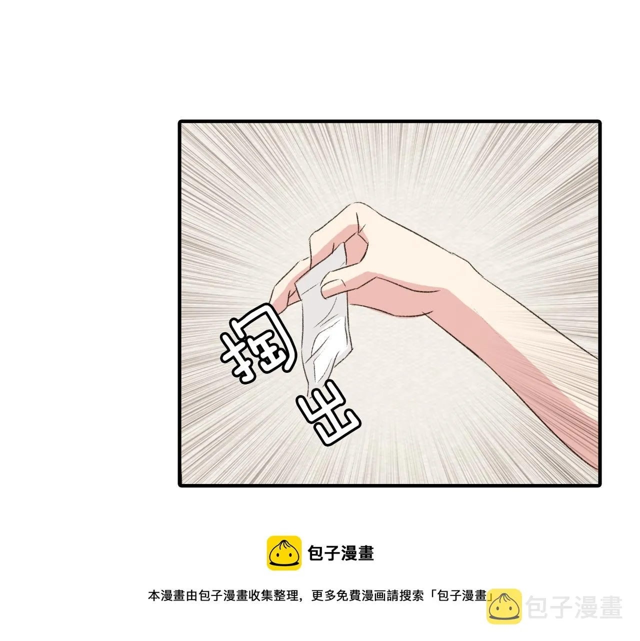 第20话 和我回家 第29页
