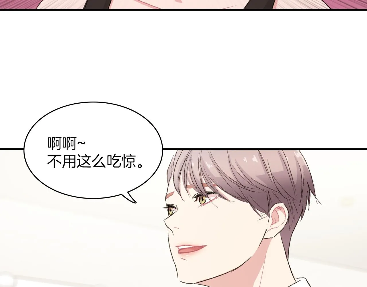 第20话 和我回家 第31页