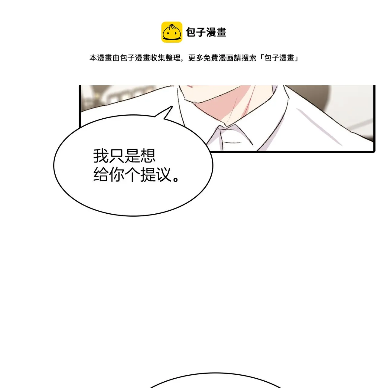 第20话 和我回家 第33页