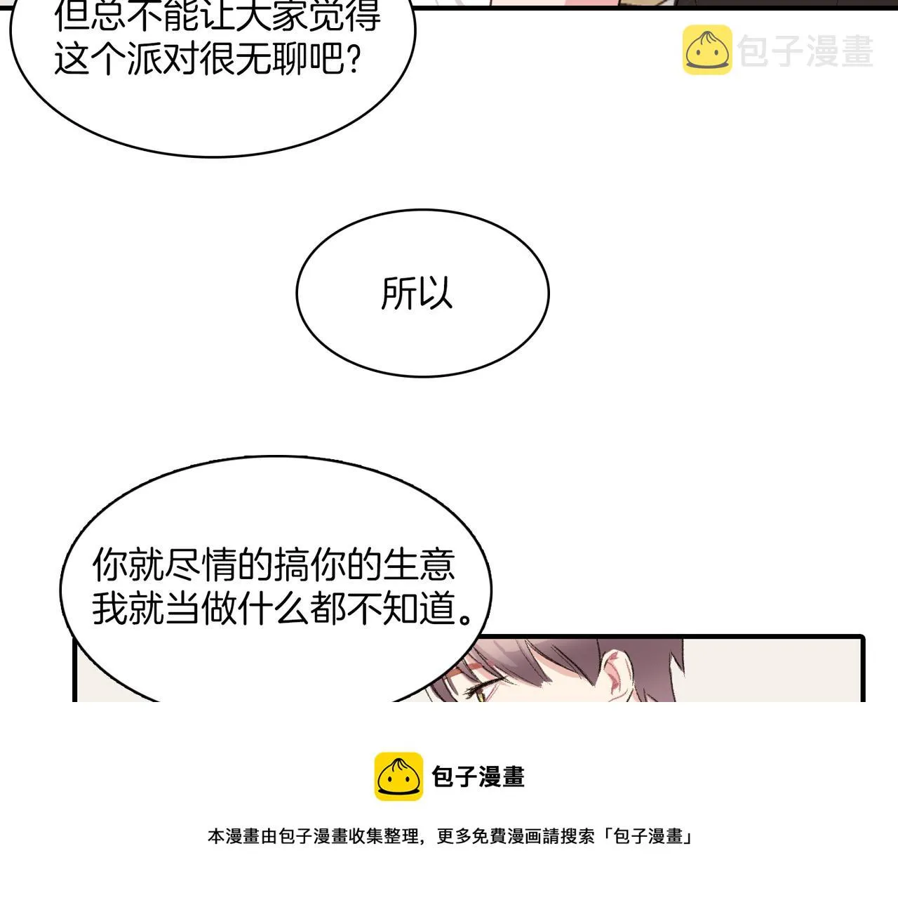 第20话 和我回家 第37页
