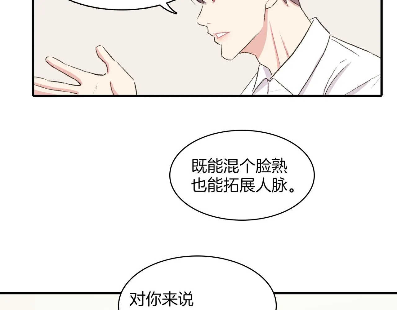 第20话 和我回家 第38页