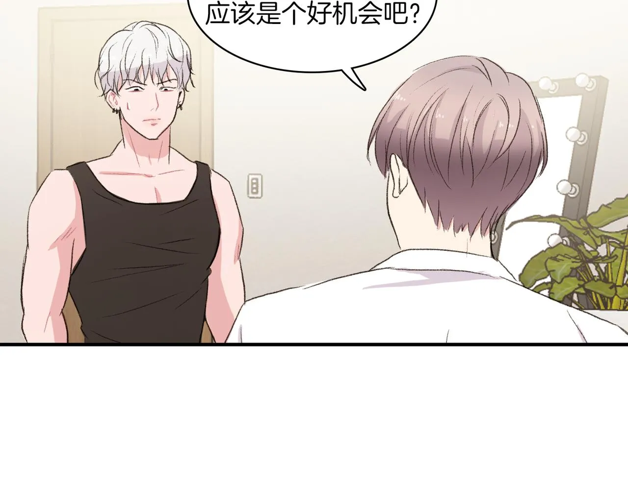 第20话 和我回家 第39页