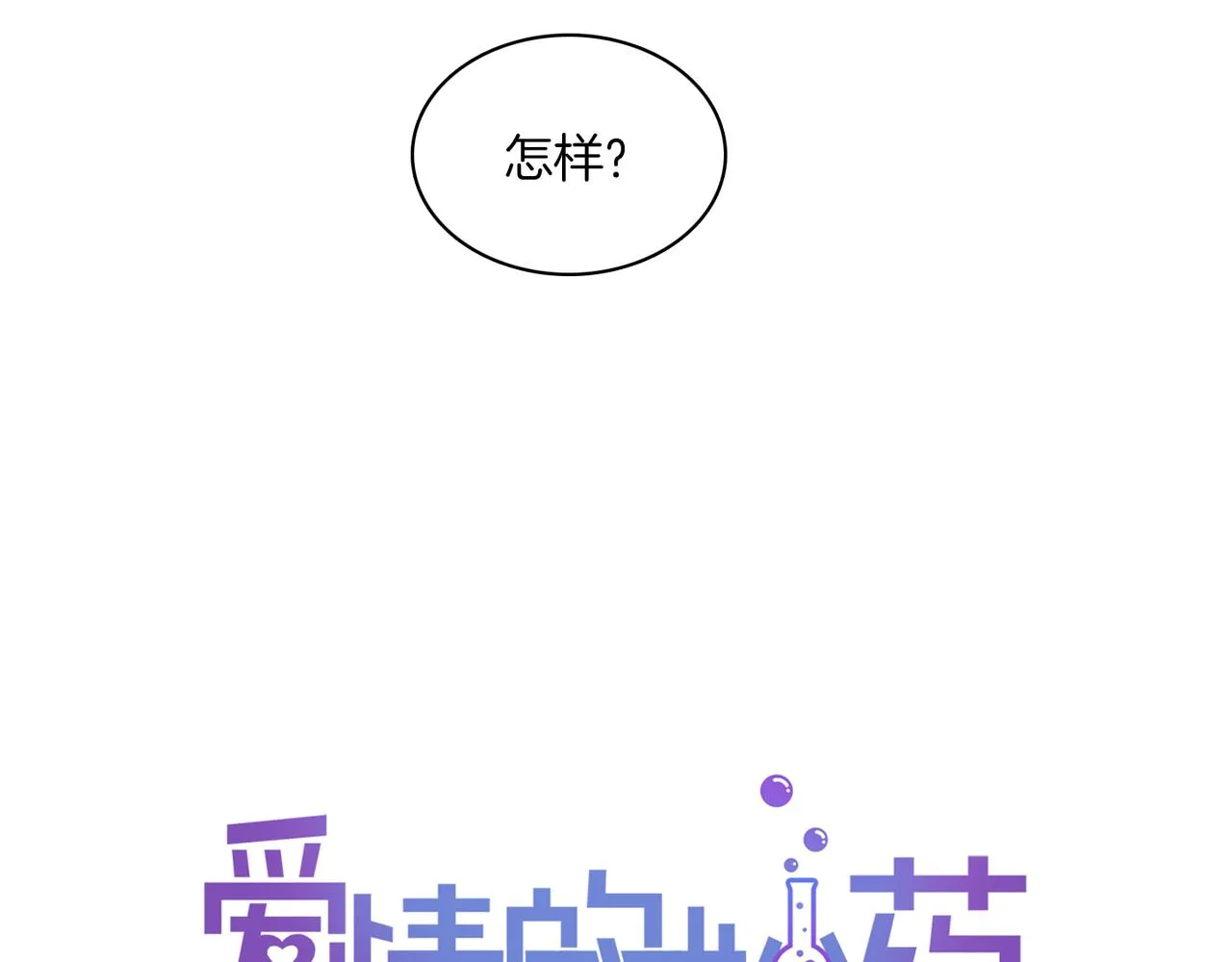 第20话 和我回家 第40页