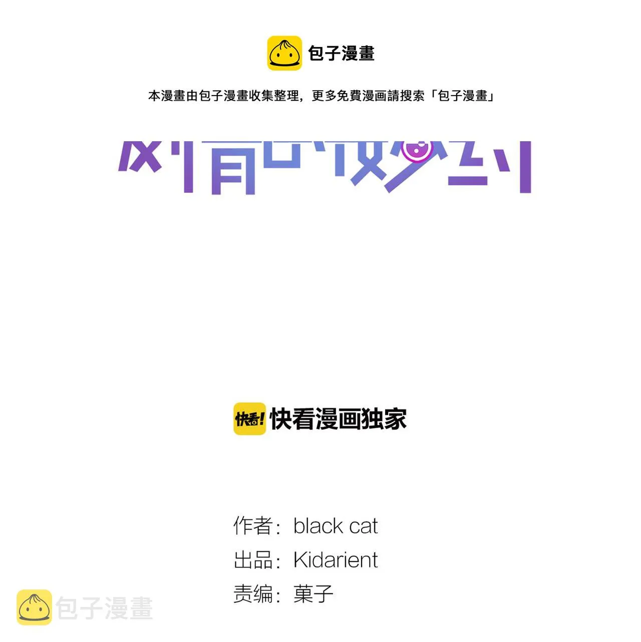 第20话 和我回家 第41页
