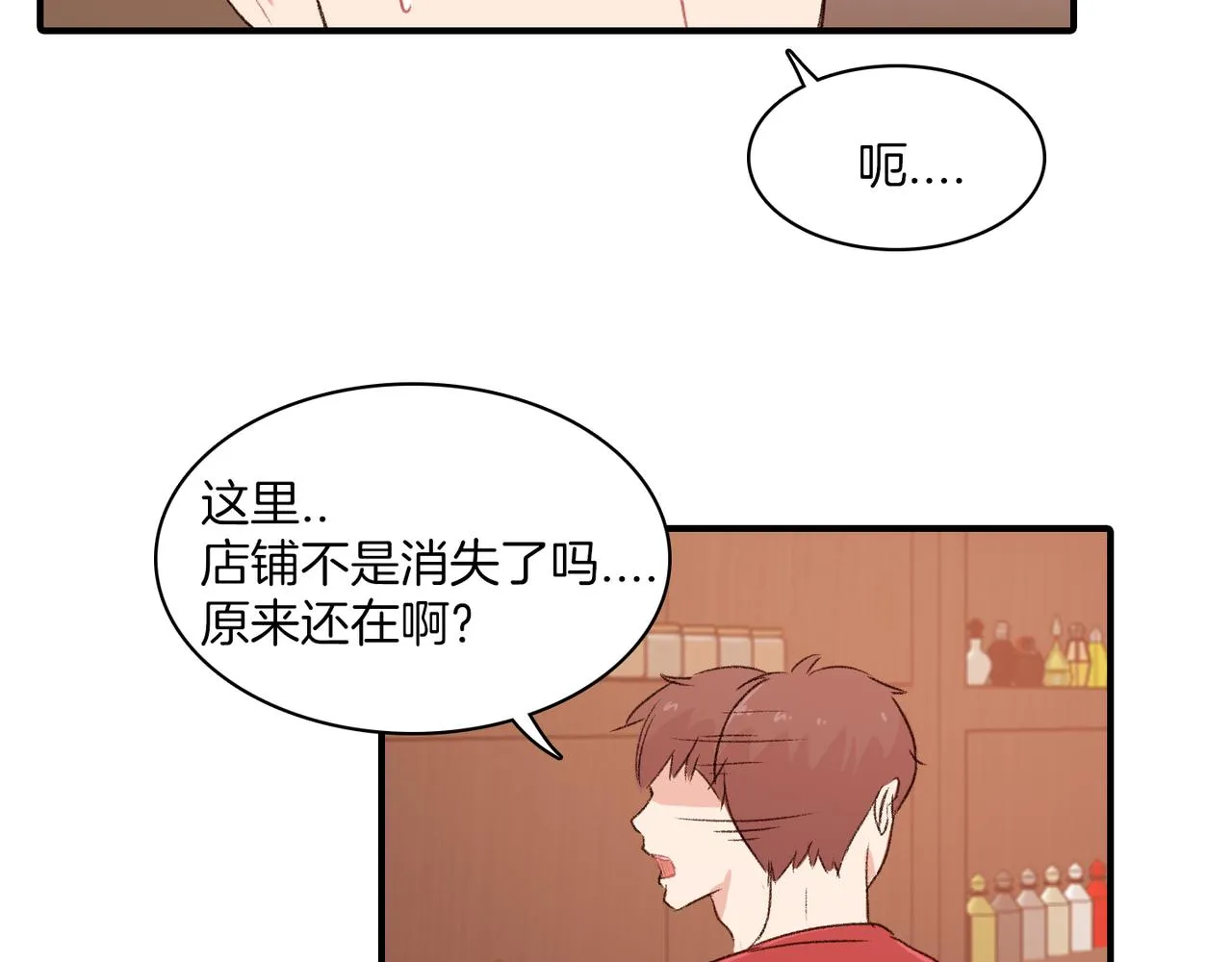 第20话 和我回家 第47页