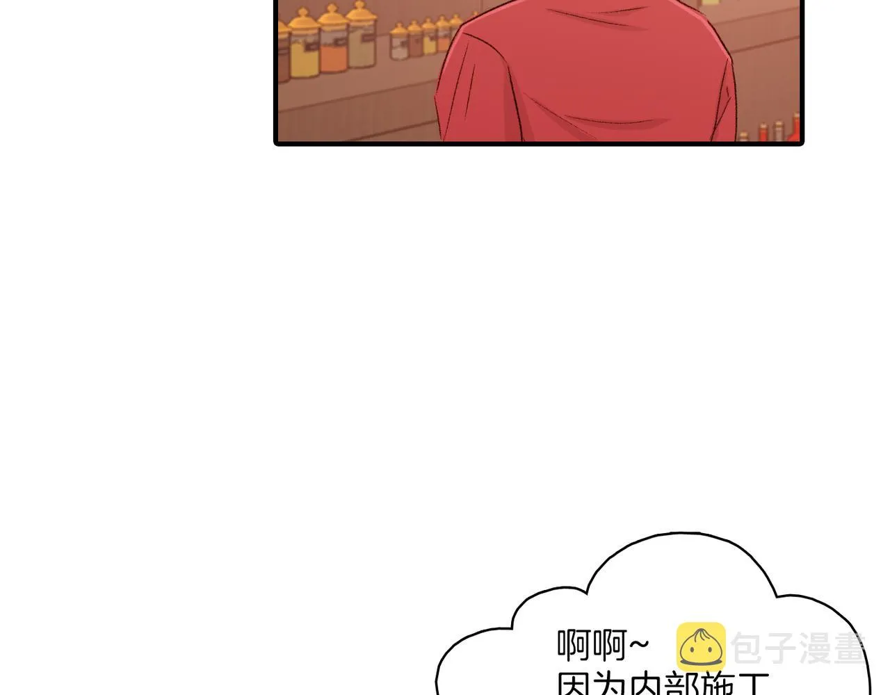 第20话 和我回家 第48页