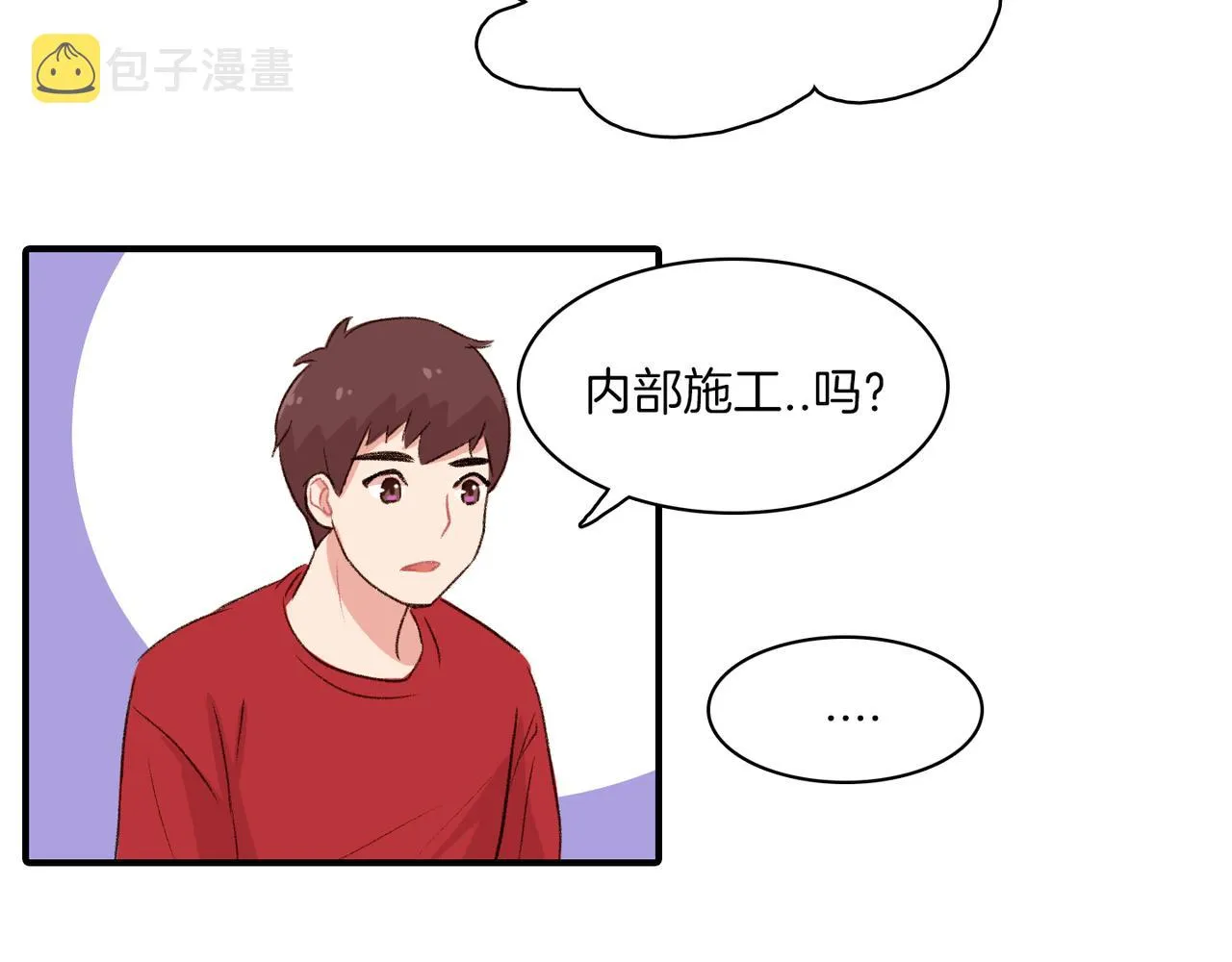第20话 和我回家 第50页