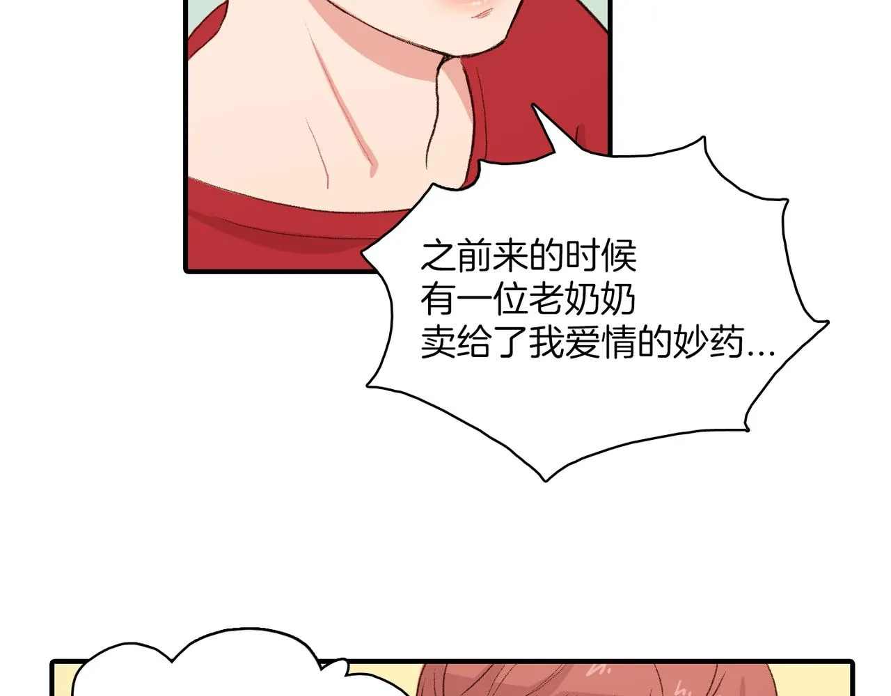 第20话 和我回家 第52页