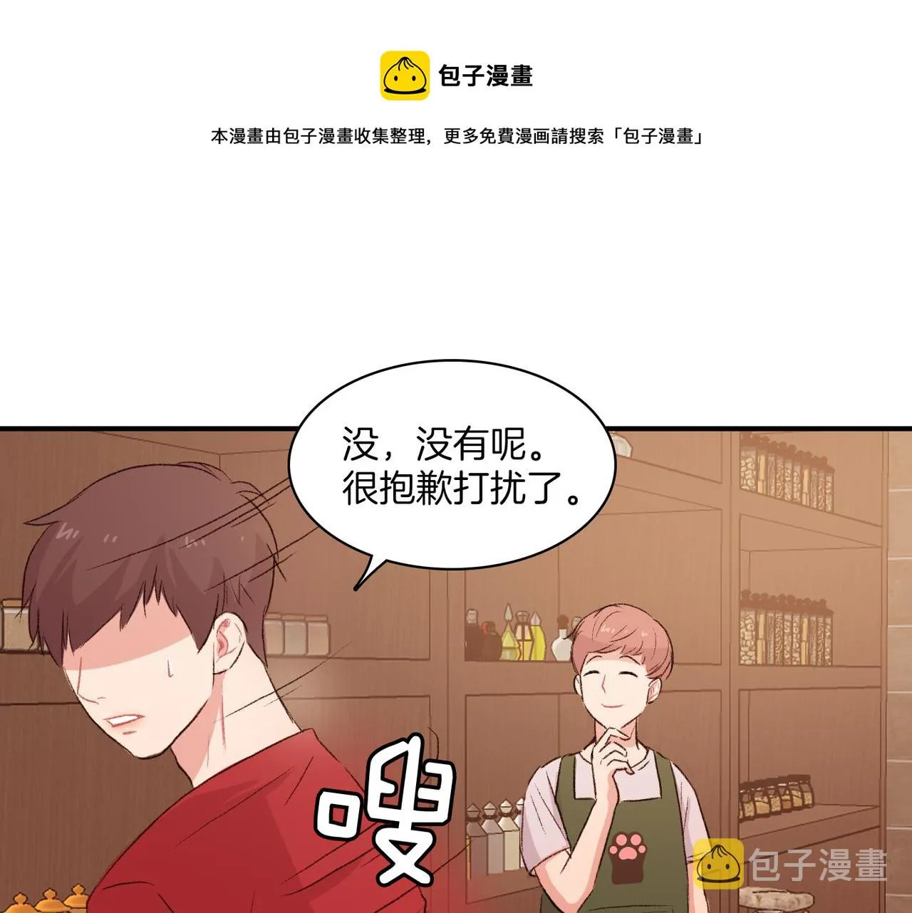 第20话 和我回家 第57页