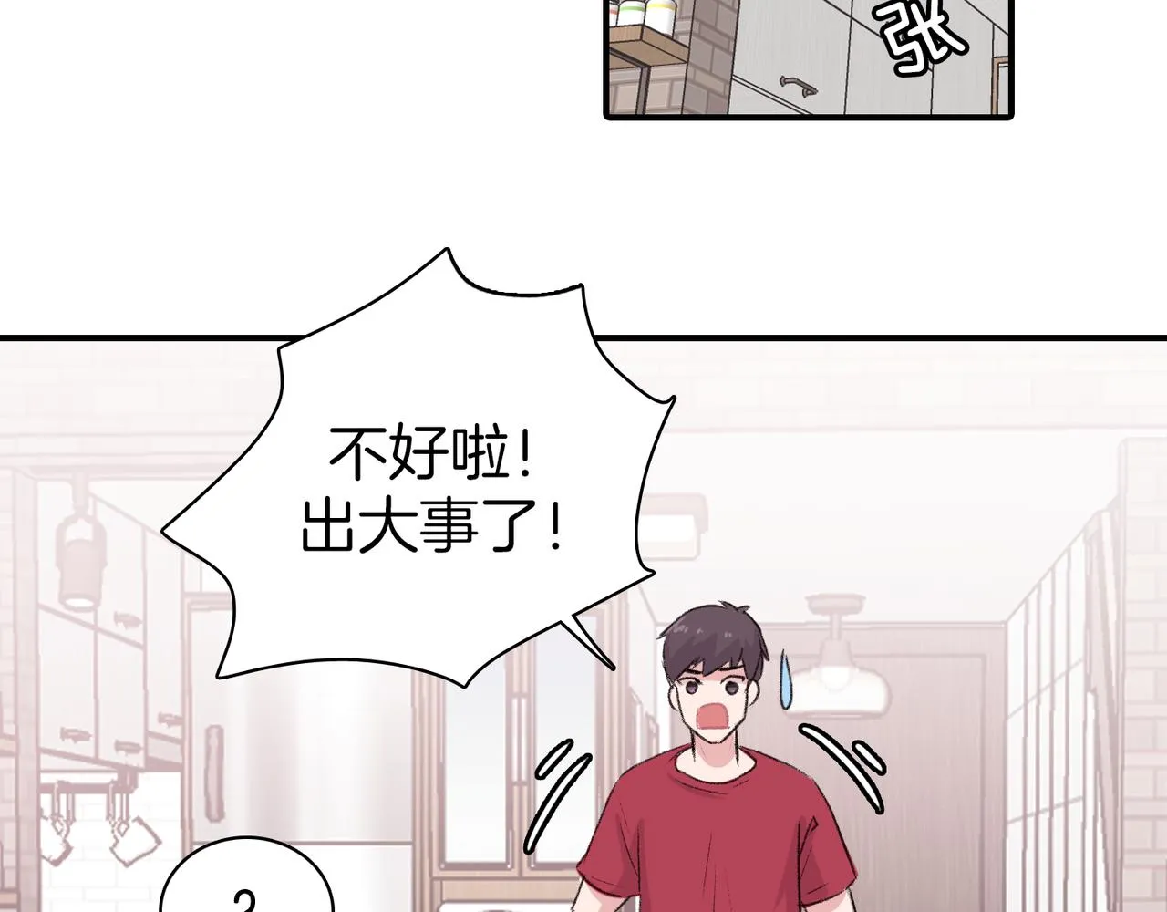 第20话 和我回家 第78页