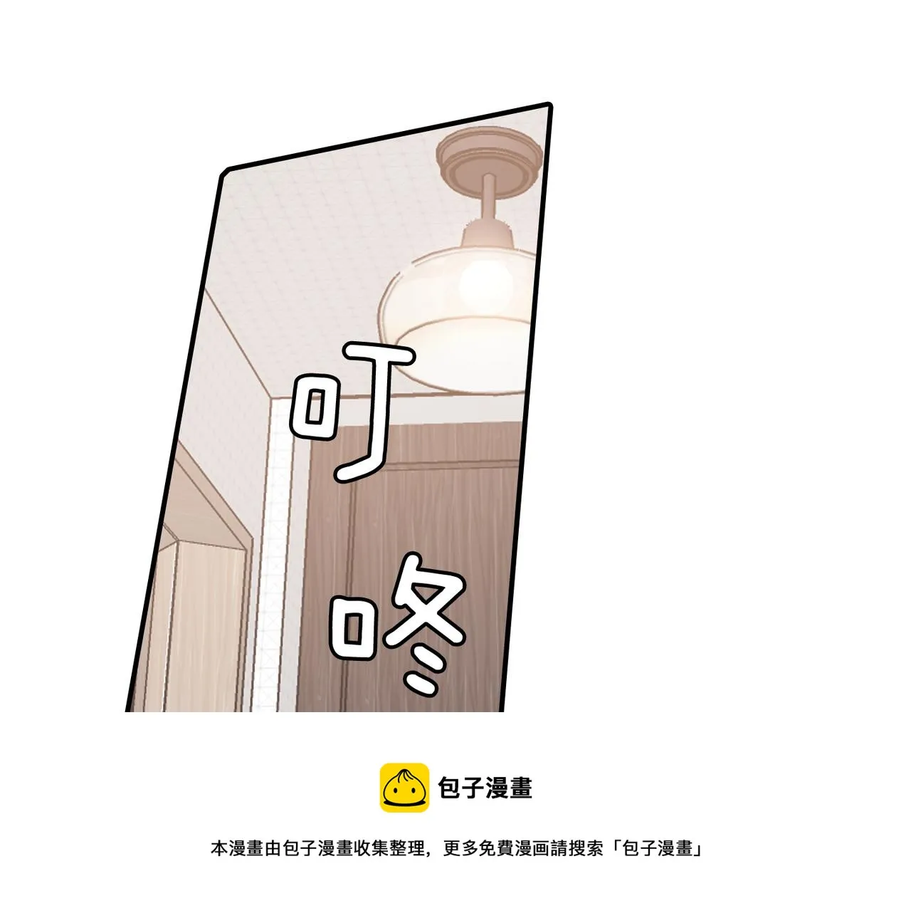 第20话 和我回家 第85页