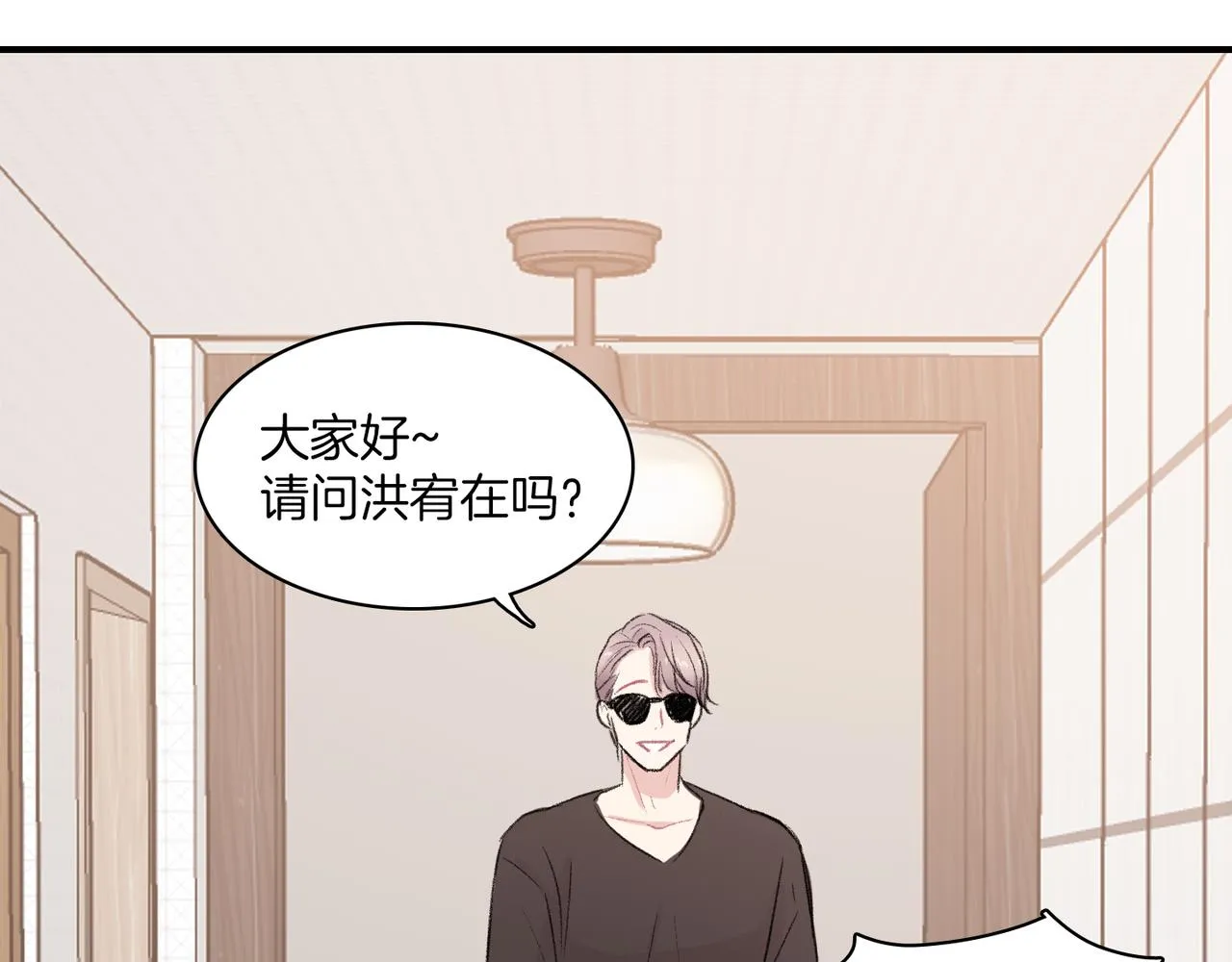 第20话 和我回家 第87页