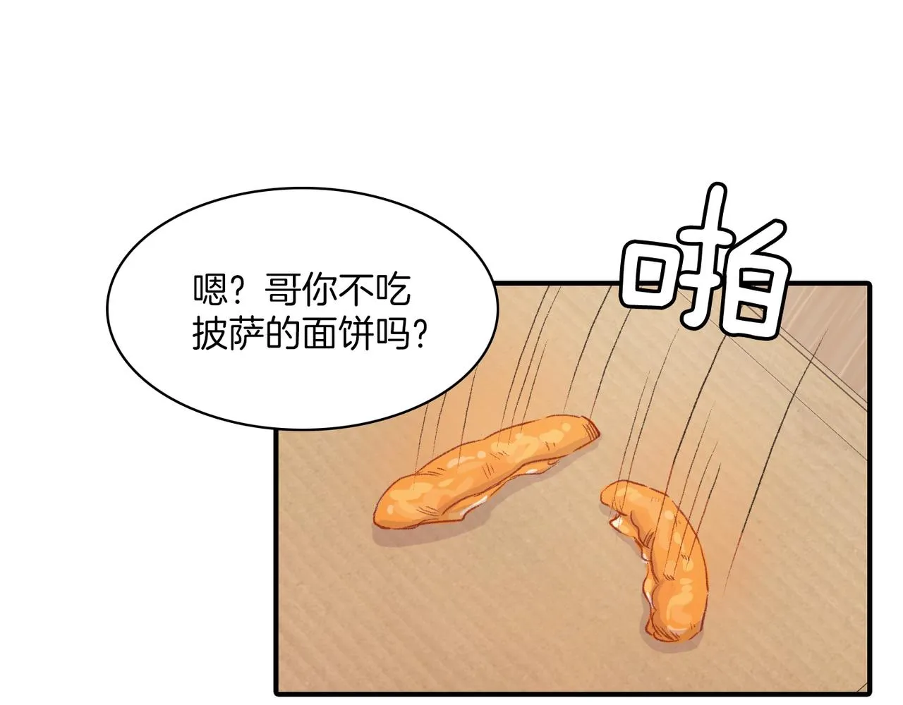 第20话 和我回家 第94页