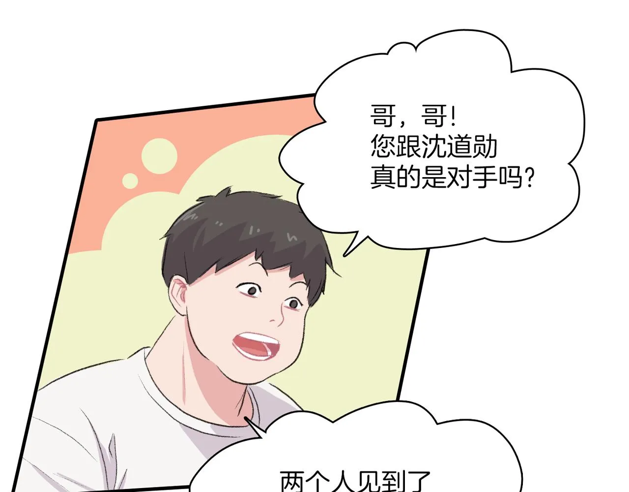 第20话 和我回家 第98页