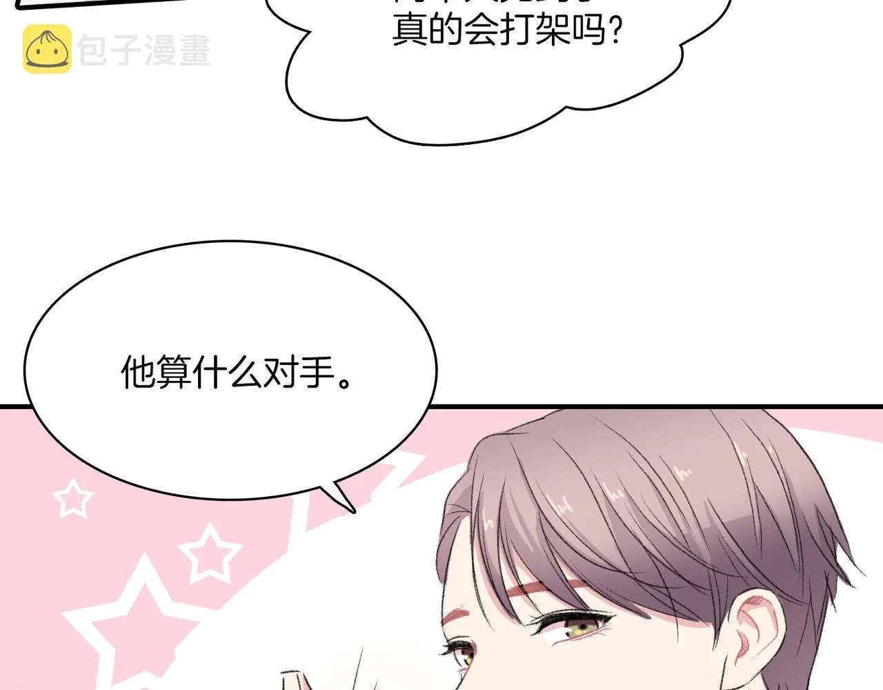 第20话 和我回家 第99页