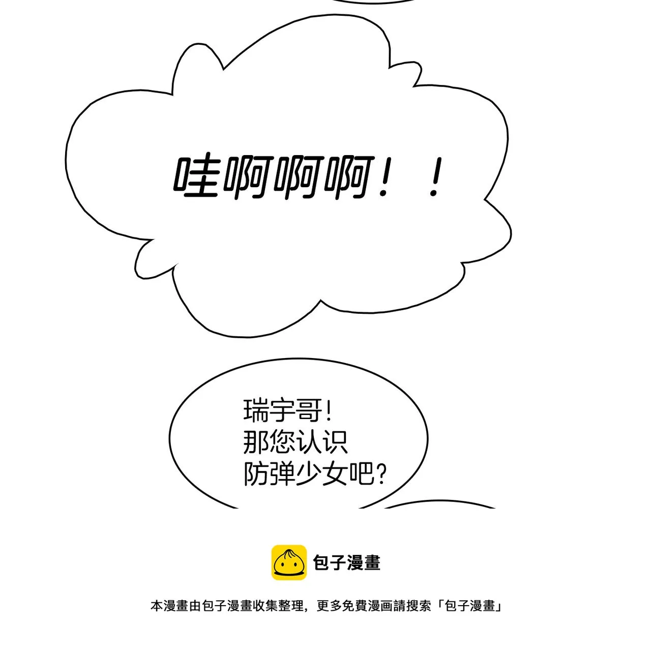 第20话 和我回家 第101页