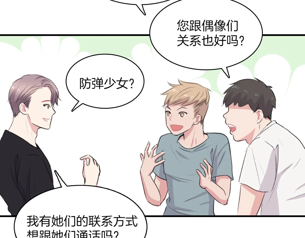 第20话 和我回家 第102页