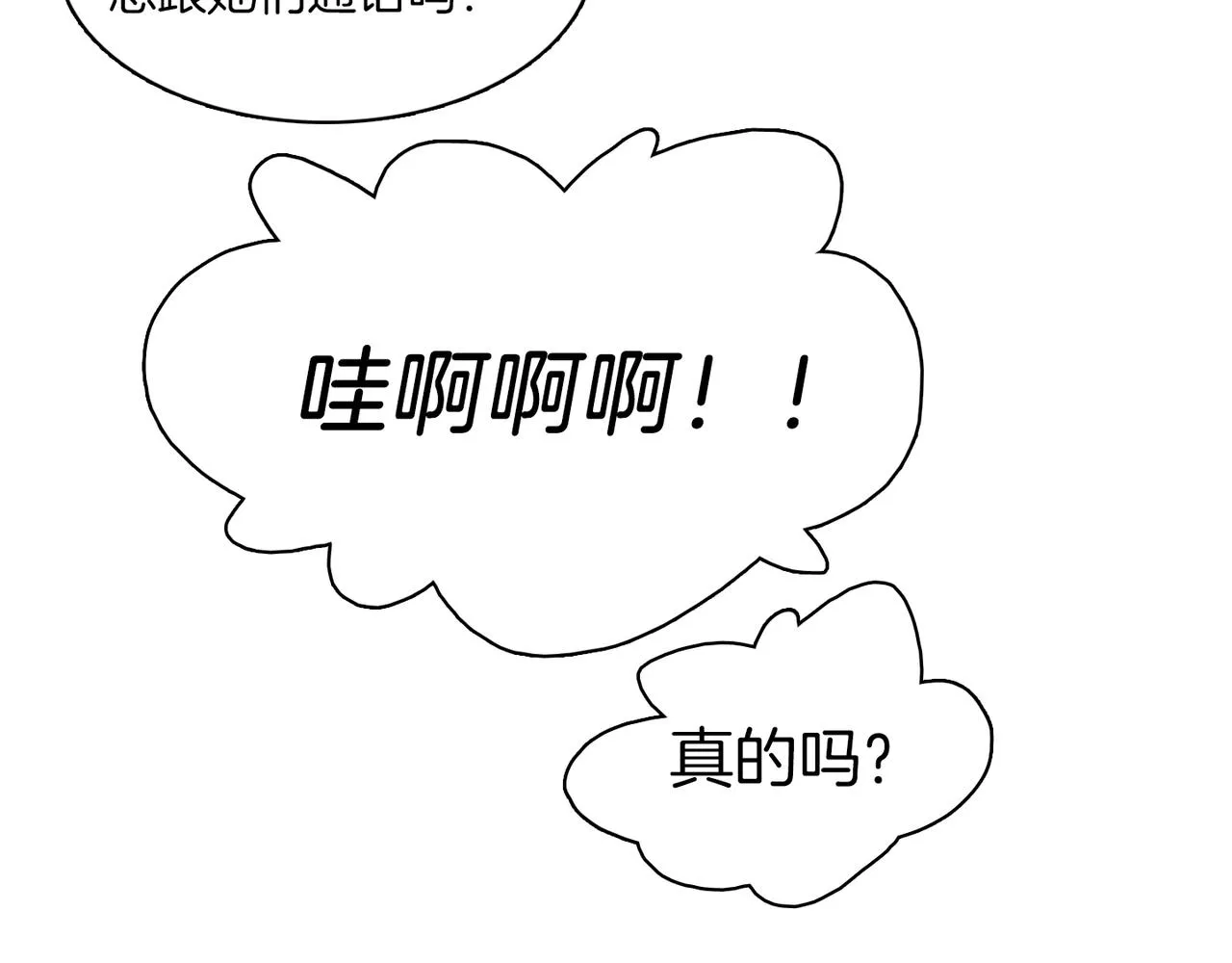 第20话 和我回家 第103页