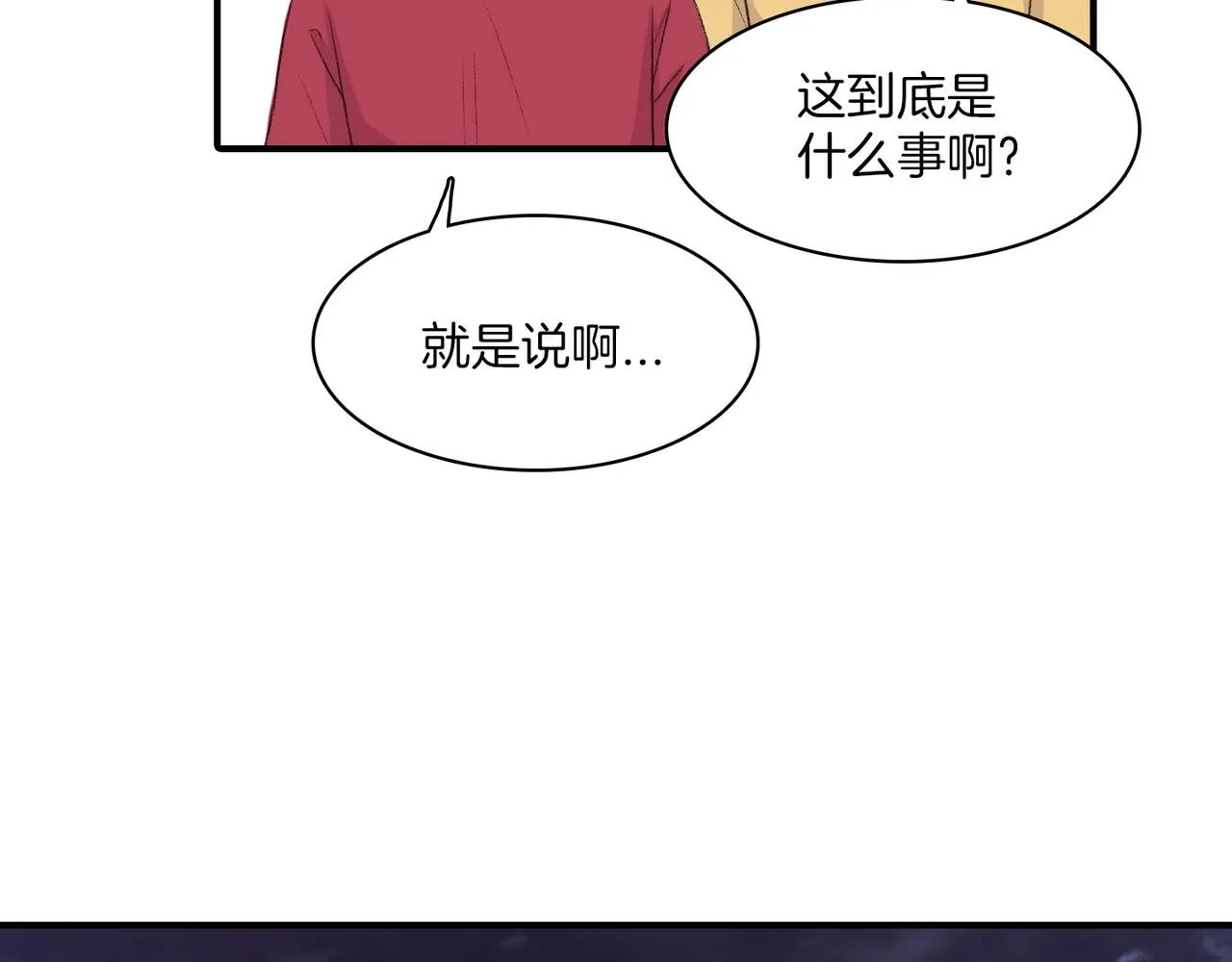 第20话 和我回家 第106页