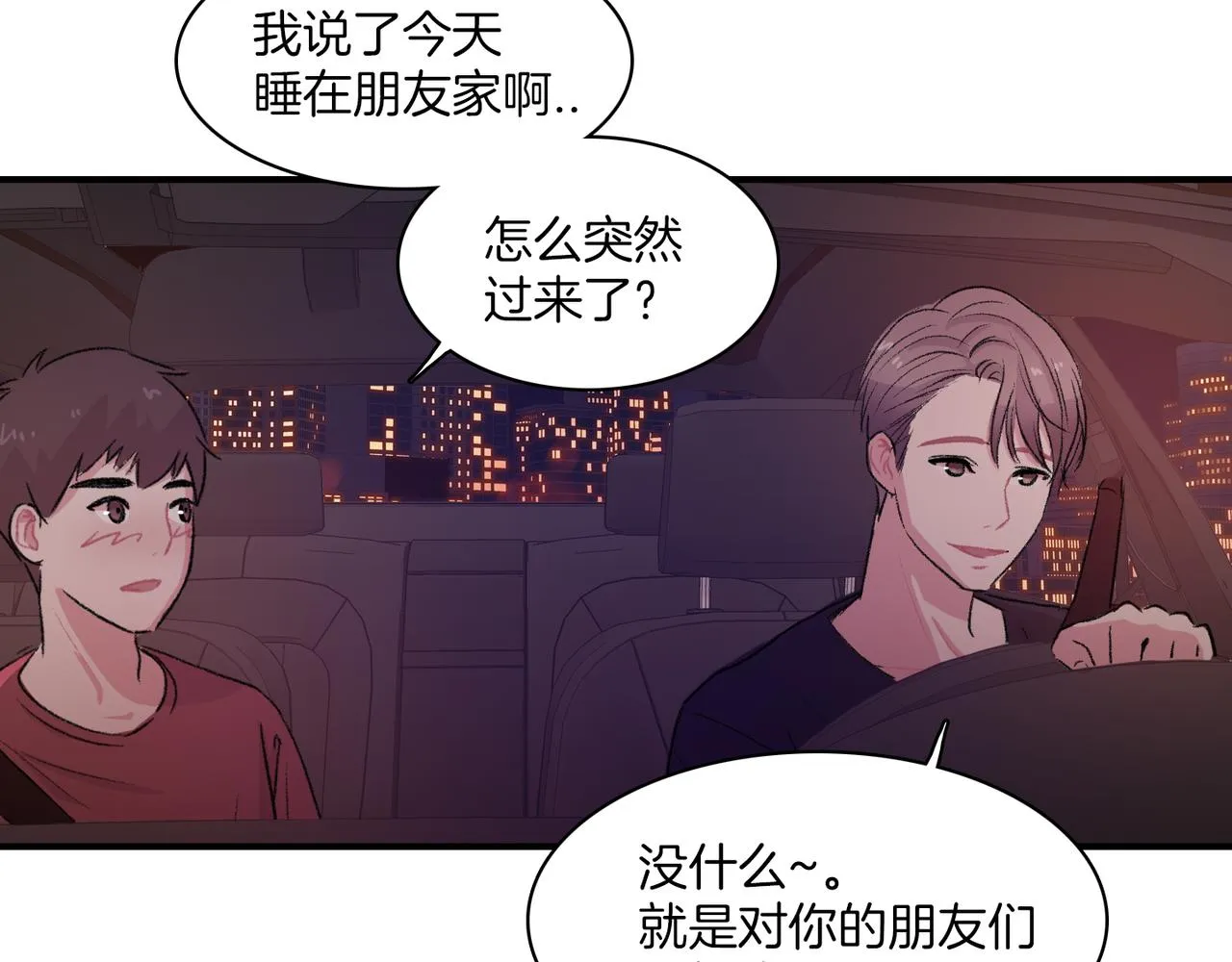 第20话 和我回家 第108页