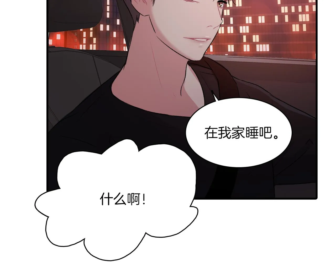 第20话 和我回家 第110页