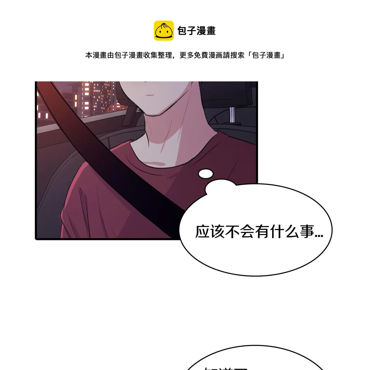第20话 和我回家 第113页