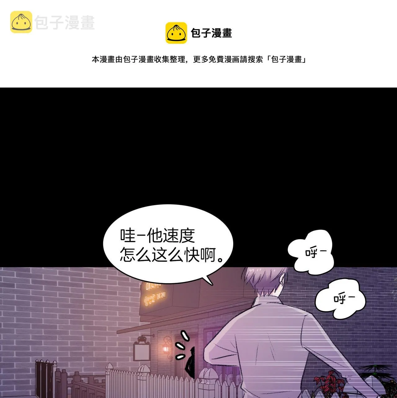 第19话 欺骗游戏 第1页