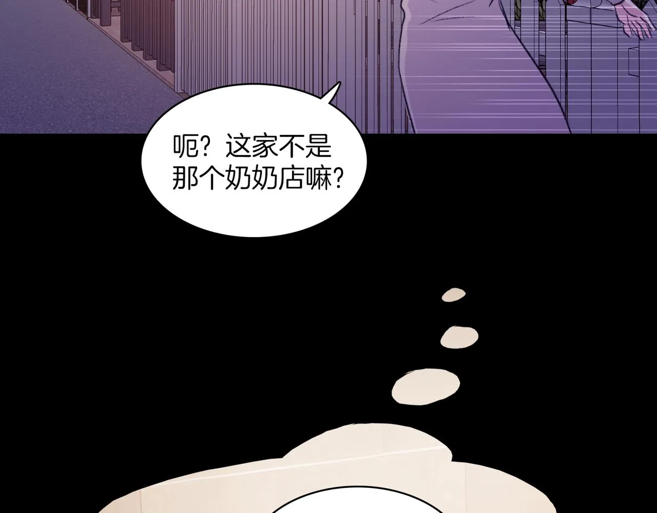 第19话 欺骗游戏 第2页