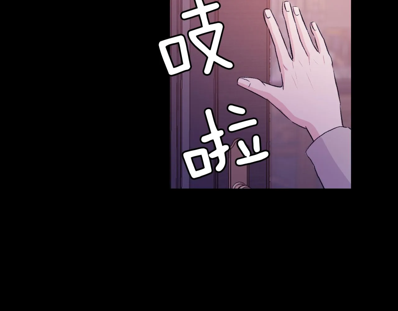第19话 欺骗游戏 第7页